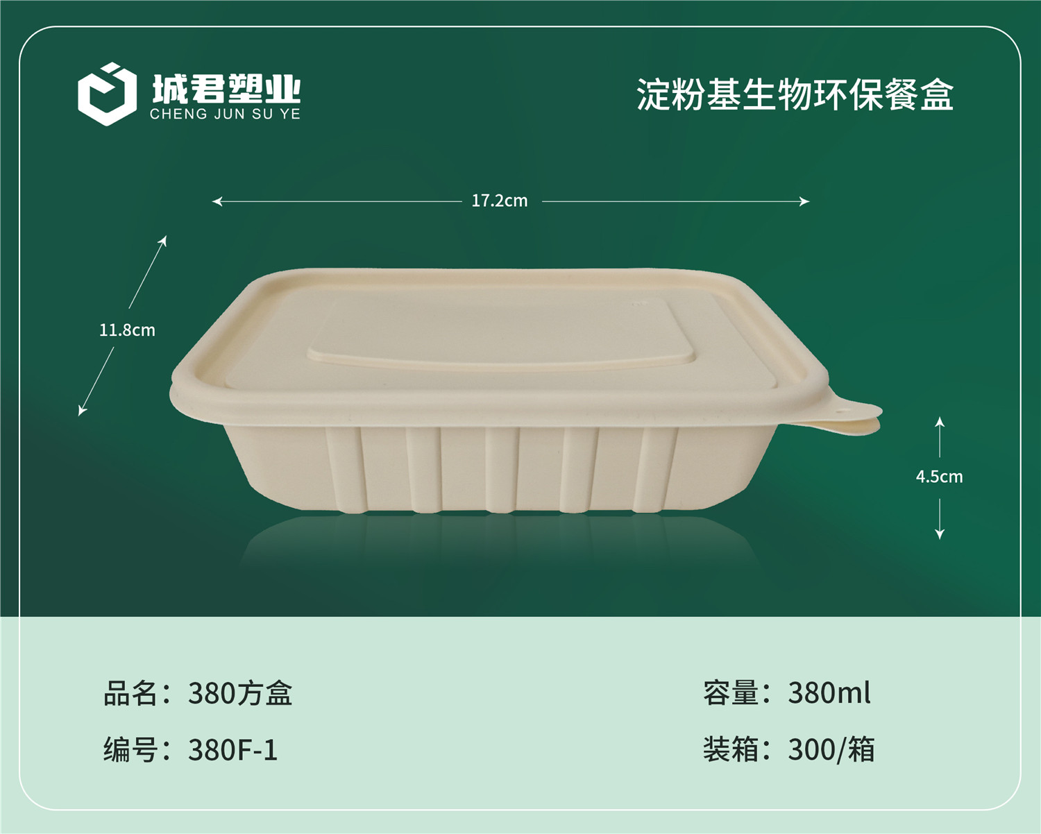 庆阳市一次性餐盒月饼托 - 价格
