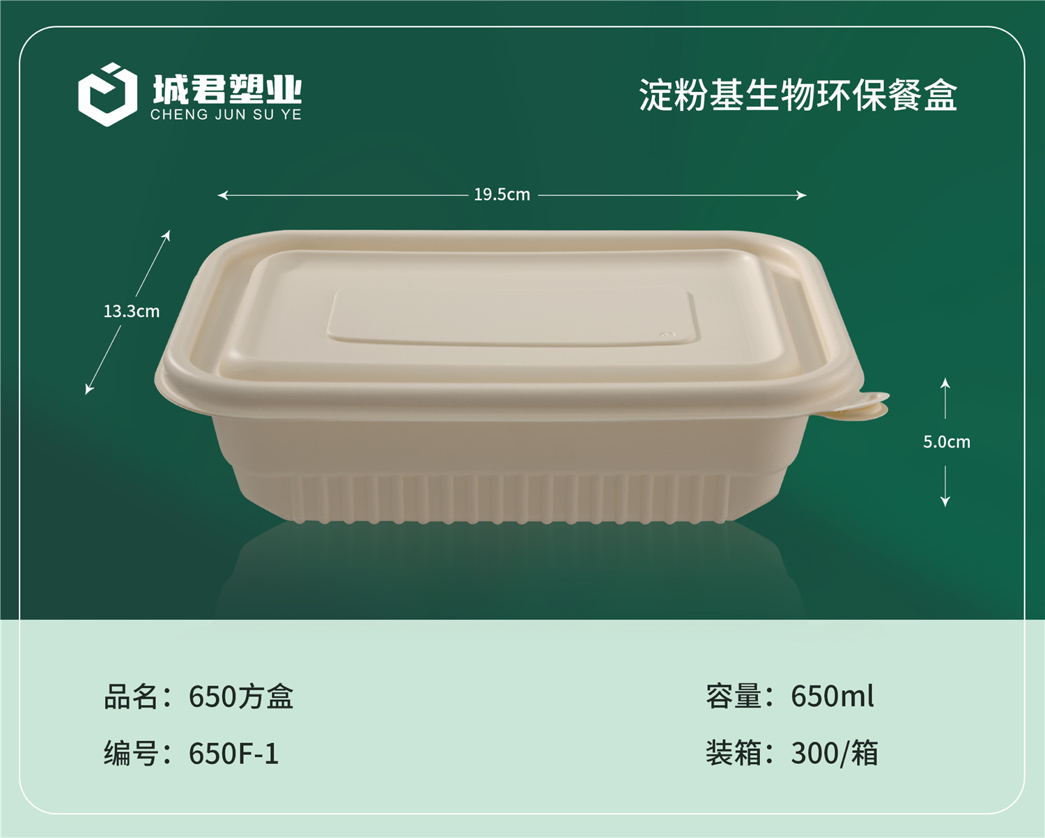 庆阳市玉米餐盒PP餐盒 - 方案
