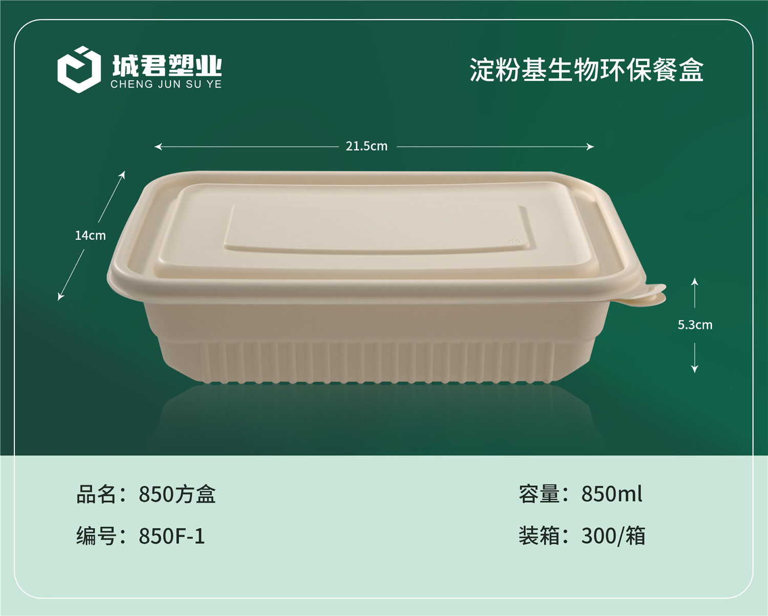 庆阳市月饼托吸塑餐盒 - 一站式服务