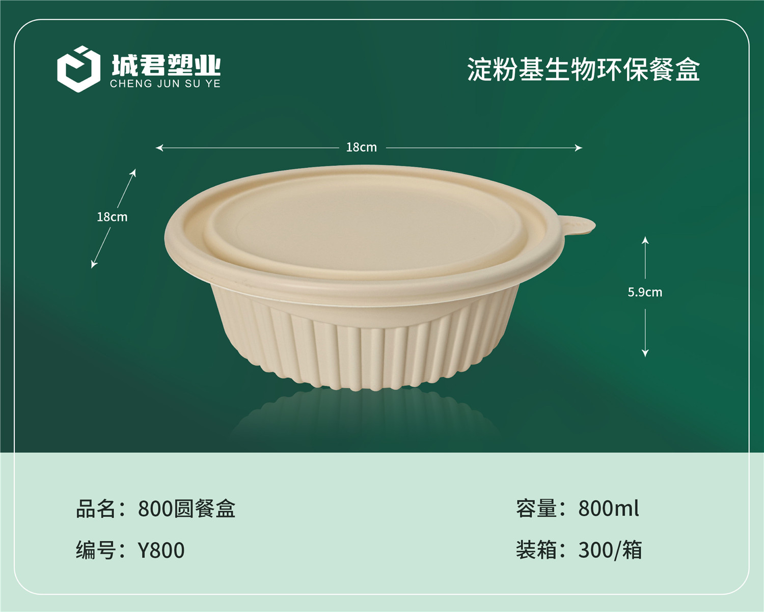 庆阳市锁鲜盒月饼托 - 排名